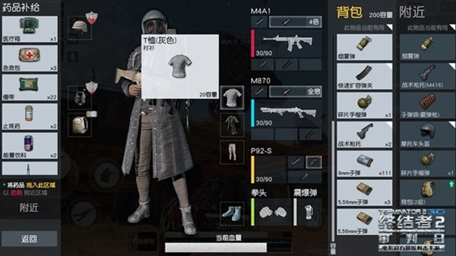 PUBG Copycat クローンは実際に印象的で、ターミネーターライセンスを使用